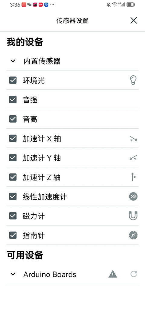 截图3