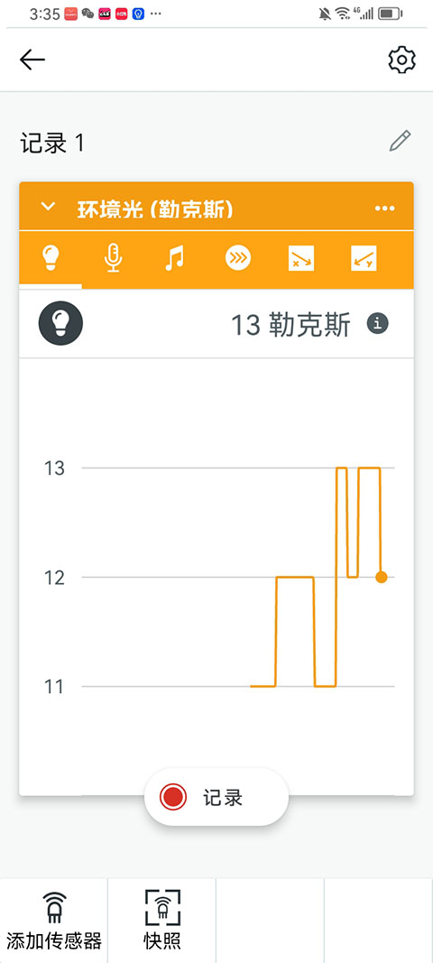 截图5
